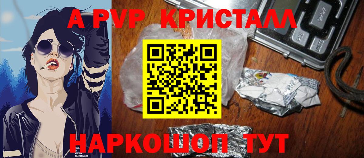 Лысьва  Alfa_PVP СК  А ПВП крисы CK  Alpha-PVP СК  Вход с VPN 