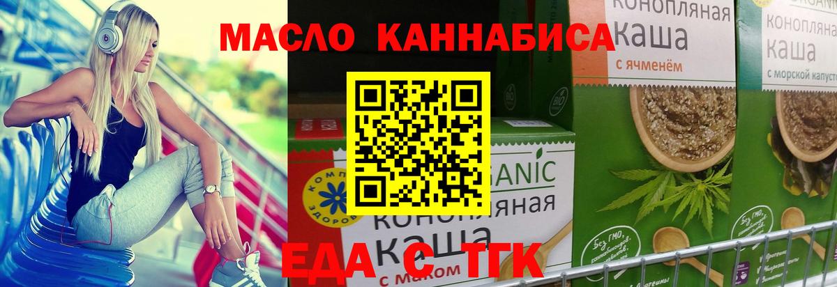 Еда ТГК марихуана  Вход с VPN  Лысьва 