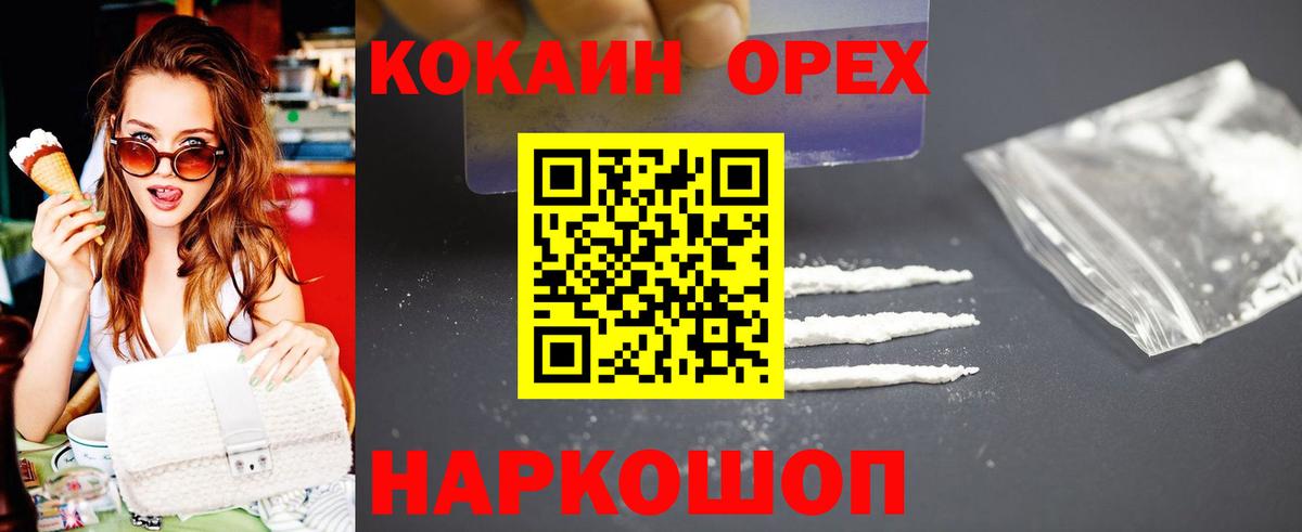 Кокаин Fish Scale Лысьва