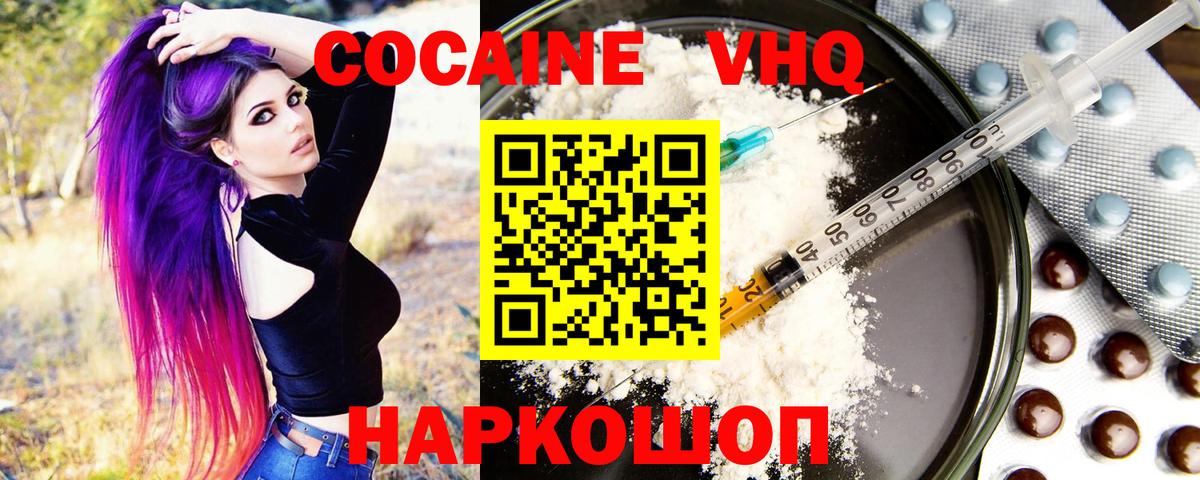 Cocaine Эквадор  Вход с VPN  Кокаин Columbia  Лысьва 