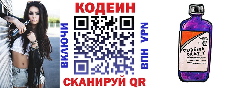 Кодеиновый сироп Lean напиток Lean (лин)  Лысьва 