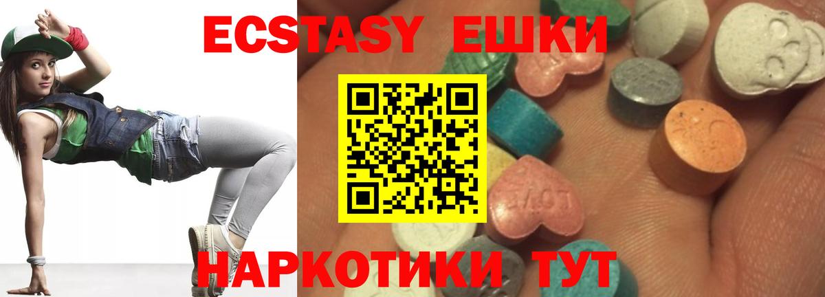 Ecstasy mix  Вход с VPN  ЭКСТАЗИ  сколько стоит  Ecstasy ешки  Лысьва 