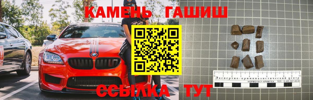 Гашиш гашик Лысьва