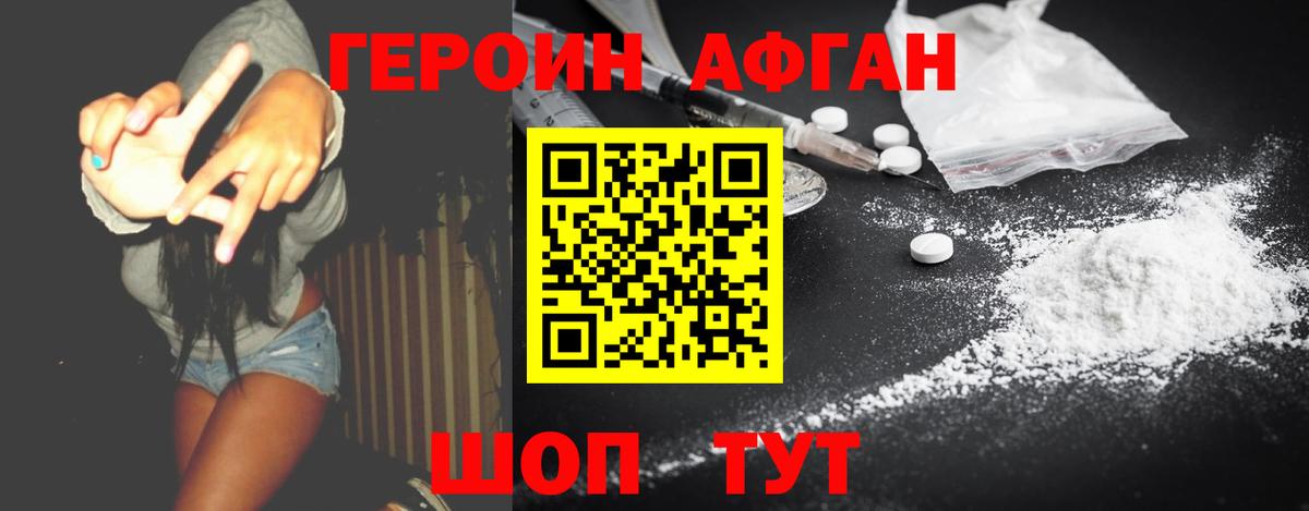 Героин хмурый  Вход с VPN  Лысьва 