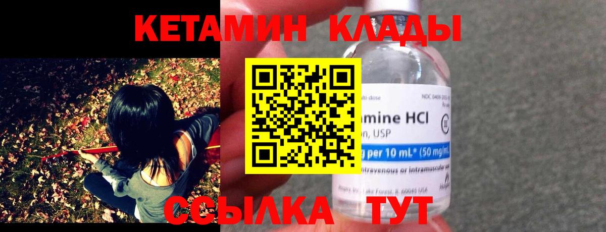 Кетамин ketamine  Вход с VPN  КЕТАМИН VHQ  Лысьва 