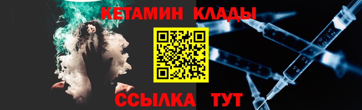 КЕТАМИН ketamine Лысьва