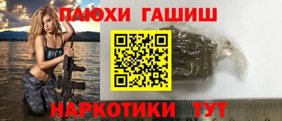 гидра Гусев
