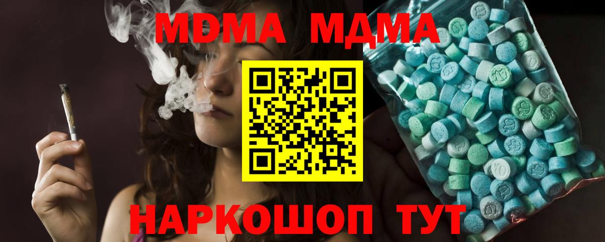 MDMA crystal  МДМА молли  Лысьва  Вход с VPN 