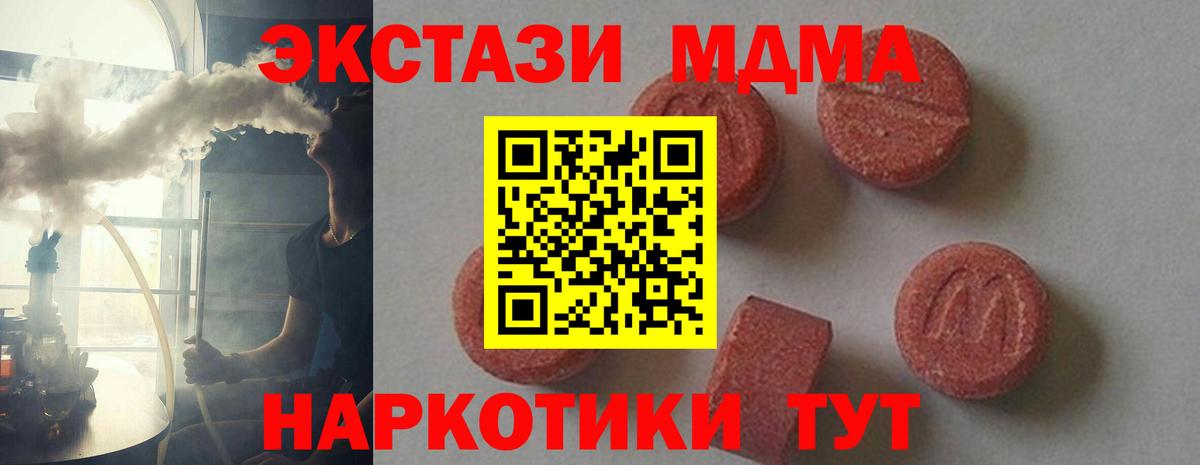MDMA молли Лысьва