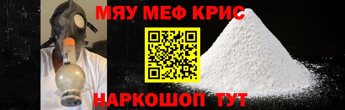 Мефедрон  МЯУ-МЯУ  Вход с VPN  Меф 4 MMC  Лысьва  Меф mephedrone 