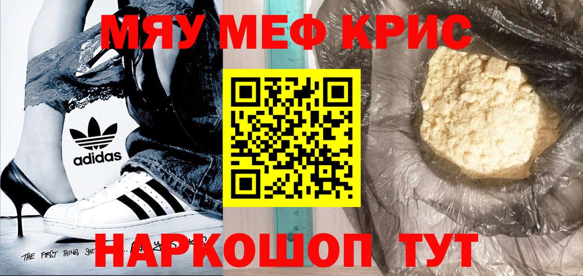 Меф кристаллы Лысьва