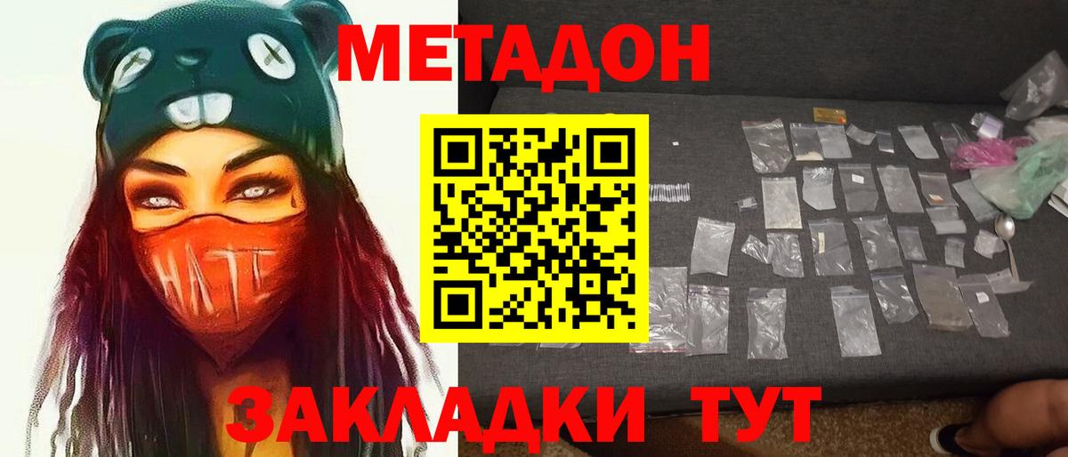 Лысьва  МЕТАДОН мёд  Вход с VPN  Метадон methadone 