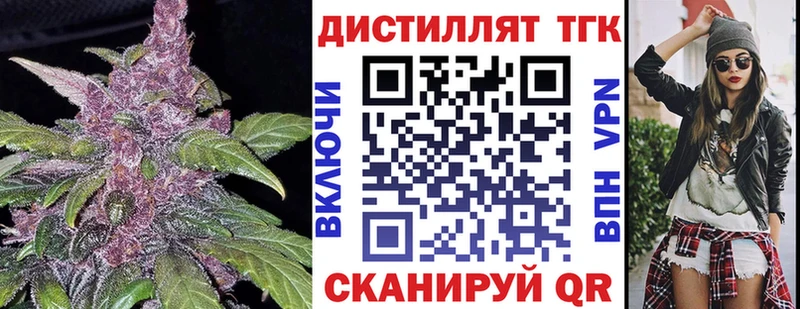 Дистиллят ТГК концентрат Лысьва