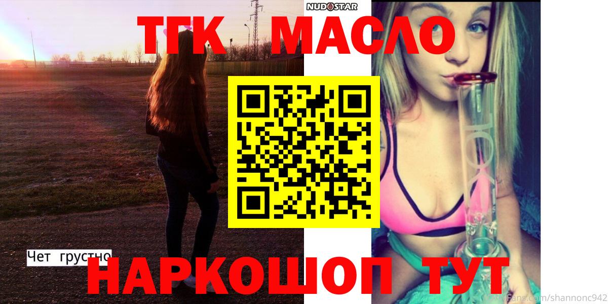 Лысьва  Дистиллят ТГК концентрат  Вход с VPN 